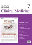 알라딘: [전자책] 월간 임상내과 2016년 7월호 [전자책] 월간 임상내과 2016년 7월호