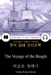 [전자책] 비글호 항해기 (The Voyage of the Beagle) 들으면서... 알라딘 비글호 항해기 (The Voyage of the Beagle) 들으면서 읽는... 