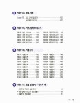 알라딘: 2011 집중공략 ITQ 인터넷 2011 집중공략 ITQ 인터넷