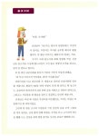 2 | 주말에 떠나는 한국사 여행 시리즈 2 | 김원미 외 | 알라딘 아빠, 한국사 여행 떠나요! 2 | 주말에 떠나는 한국사 여행 시리즈 2 | 김원미 외