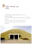 2 | 주말에 떠나는 한국사 여행 시리즈 2 | 김원미 외 | 알라딘 아빠, 한국사 여행 떠나요! 2 | 주말에 떠나는 한국사 여행 시리즈 2 | 김원미 외