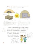 2 | 주말에 떠나는 한국사 여행 시리즈 2 | 김원미 외 | 알라딘 아빠, 한국사 여행 떠나요! 2 | 주말에 떠나는 한국사 여행 시리즈 2 | 김원미 외