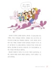 2 | 주말에 떠나는 한국사 여행 시리즈 2 | 김원미 외 | 알라딘 아빠, 한국사 여행 떠나요! 2 | 주말에 떠나는 한국사 여행 시리즈 2 | 김원미 외