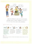 2 | 주말에 떠나는 한국사 여행 시리즈 2 | 김원미 외 | 알라딘 아빠, 한국사 여행 떠나요! 2 | 주말에 떠나는 한국사 여행 시리즈 2 | 김원미 외