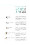 알라딘: [중고] 매일매일 떠나는 하루 10분 어학연수 영어회화 첫걸음 [중고] 매일매일 떠나는 하루 10분 어학연수 영어회화 첫걸음