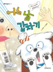 알라딘: [중고] 어느 날 갑자기 [중고] 어느 날 갑자기