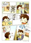 [중고] 뚝딱! 한자부수 214 1 : 알라딘