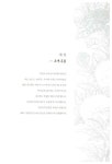 [중고] 백년가약 | 무라타 기요코 | 알라딘 [중고] 백년가약 | 무라타 기요코