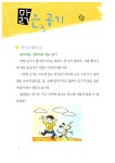 우리물과공기 | [중고] 선생님이 교과서에서 뽑은 물과 공기 | 알라딘 [중고] 선생님이 교과서에서 뽑은 물과 공기