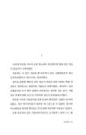 알라딘: [중고] 유림 6 (2부 3권) [중고] 유림 6 (2부 3권)