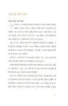 [중고] 프레젠테이션 달인이 된 최 대리 : 알라딘