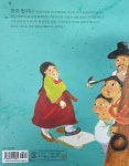알라딘: 콩쥐팥쥐 콩쥐팥쥐