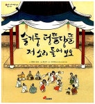 [중고] 슬기둥 덩뜰당뜰 저소리 들어보오 | 알라딘 [중고] 슬기둥 덩뜰당뜰 저소리 들어보오