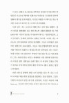[중고] 극한의 리더십 | 알라딘 [중고] 극한의 리더십