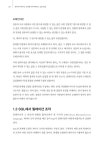 관계형 데이터베이스 실전 입문 | 위키북스 데이터베이스 & 빅데이터 시리즈 14 | 오쿠노 미키야 | 알라딘 관계형 데이터베이스 실전 입문... 