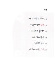 멍이, 멍이 또 멍이 : 알라딘