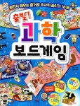알라딘: 출발! 과학 보드게임 출발! 과학 보드게임