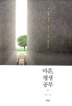 통합검색 목록보기 : 비산도서관 비산도서관