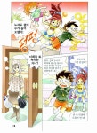 [중고] 구성애 아줌마의 뉴 초딩 아우성 | 알라딘 [중고] 구성애 아줌마의 뉴 초딩 아우성