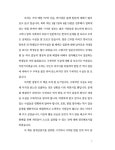 쟁점 한일사 | 이경훈 | 알라딘 쟁점 한일사 | 이경훈