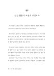 우리 함께 시인이 되실래요? | 안태용 | 알라딘 우리 함께 시인이 되실래요? | 안태용