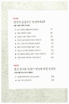 입으로 숨 쉬면 병에 걸린다 | 서효석 | 알라딘 입으로 숨 쉬면 병에 걸린다 | 서효석