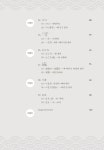 알라딘: 미리보기 - 손으로 쓰면서 외우는 JLPT N2 30일 완성 : 문법편