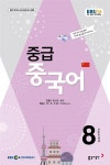 EBS FM Radio 중급 중국어 회화 2016.8 : 알라딘