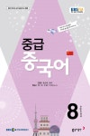 EBS FM Radio 중급 중국어 회화 2016.8 : 알라딘