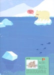 생태 더하기 창의미술 : 극지 | 생태 더하기 창의미술 | 국립생태원 엮음 | 알라딘 생태 더하기 창의미술 : 극지 | 생태 더하기 창의미술... 