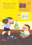 생태 더하기 창의미술 : 온대 | 생태 더하기 창의미술 | 국립생태원 엮음 | 알라딘 생태 더하기 창의미술 : 온대 | 생태 더하기 창의미술... 