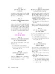 2016 통합 국제법 6 : 조약 편 : 알라딘