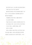 [중고] 안녕 자두야 인성 동화 6 : 나눔 : 알라딘