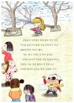 [중고] 안녕 자두야 인성 동화 6 : 나눔 : 알라딘
