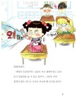 [중고] 안녕 자두야 인성 동화 6 : 나눔 : 알라딘