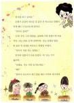 [중고] 안녕 자두야 인성 동화 6 : 나눔 : 알라딘