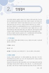 2016 KT그룹 종합 인.적성검사 종합편 | SD적성검사연구소 엮음 | 알라딘 2016 KT그룹 종합 인.적성검사 종합편 | SD적성검사연구소 엮음