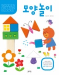 [중고] 원목 패턴 블록 교재 워크북 : 모양놀이 | 안상선 그림, 유리아.김지유 구성 | 알라딘 [중고] 원목 패턴 블록 교재 워크북 : 모양놀이 | 안상선... 