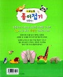 [중고] 두뇌발달 종이접기 동물원 편 | 주부의벗사 편집부 | 알라딘 [중고] 두뇌발달 종이접기 동물원 편 | 주부의벗사 편집부