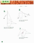 두뇌발달 종이접기 동물원 편 | 주부의벗사 편집부 | 알라딘 두뇌발달 종이접기 동물원 편 | 주부의벗사 편집부