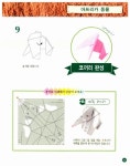 두뇌발달 종이접기 동물원 편 | 주부의벗사 편집부 | 알라딘 두뇌발달 종이접기 동물원 편 | 주부의벗사 편집부