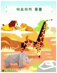 [중고] 두뇌발달 종이접기 동물원 편 | 주부의벗사 편집부 | 알라딘 [중고] 두뇌발달 종이접기 동물원 편 | 주부의벗사 편집부