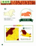 두뇌발달 종이접기 동물원 편 | 주부의벗사 편집부 | 알라딘 두뇌발달 종이접기 동물원 편 | 주부의벗사 편집부