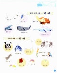[중고] 두뇌발달 종이접기 동물원 편 | 주부의벗사 편집부 | 알라딘 [중고] 두뇌발달 종이접기 동물원 편 | 주부의벗사 편집부