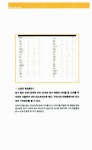 알라딘: [중고] 워드 스케치 Basic [중고] 워드 스케치 Basic