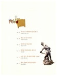 [중고] 10대를 위한 서양미술사 2 | 노성두 | 알라딘 [중고] 10대를 위한 서양미술사 2 | 노성두