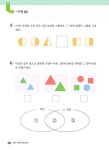 [중고] 탑(Top) 사고력 수학 P2 | 알라딘 [중고] 탑(Top) 사고력 수학 P2