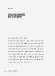 [중고] 그 남자는 왜 이상해졌을까? : 알라딘