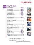 [중고] 자동차 셀프 정비 | 콘도 아키후미 | 알라딘 [중고] 자동차 셀프 정비 | 콘도 아키후미