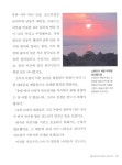 [중고] 처음 세계사 8 | 초등역사교사모임 글, 한동훈.이희은 그림, 서울대 뿌리깊은 역사나무 감수 | 알라딘 [중고] 처음 세계사 8... 